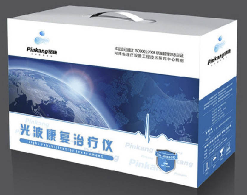 光波康復理療儀